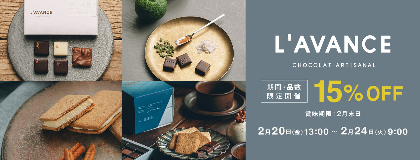 L'AVANCE SALE＆アウトレット商品