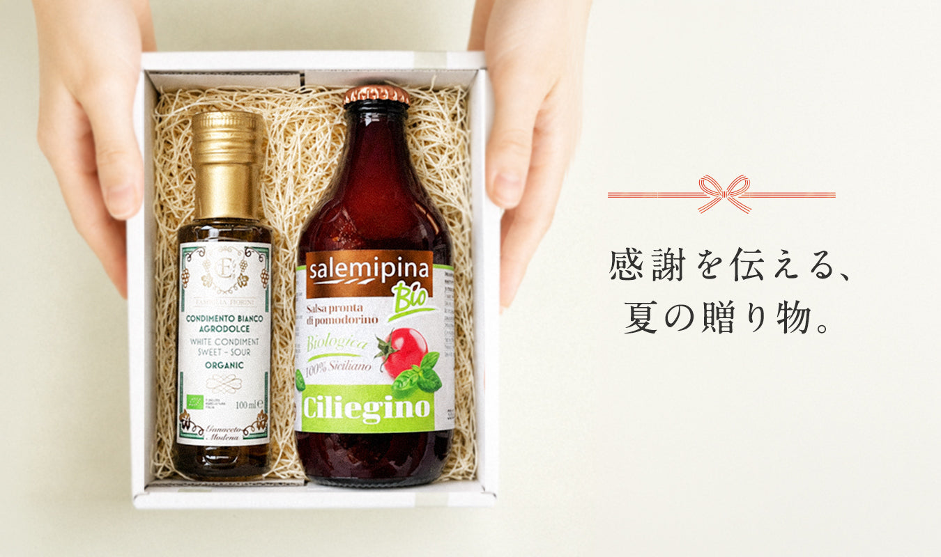 季節の贈り物