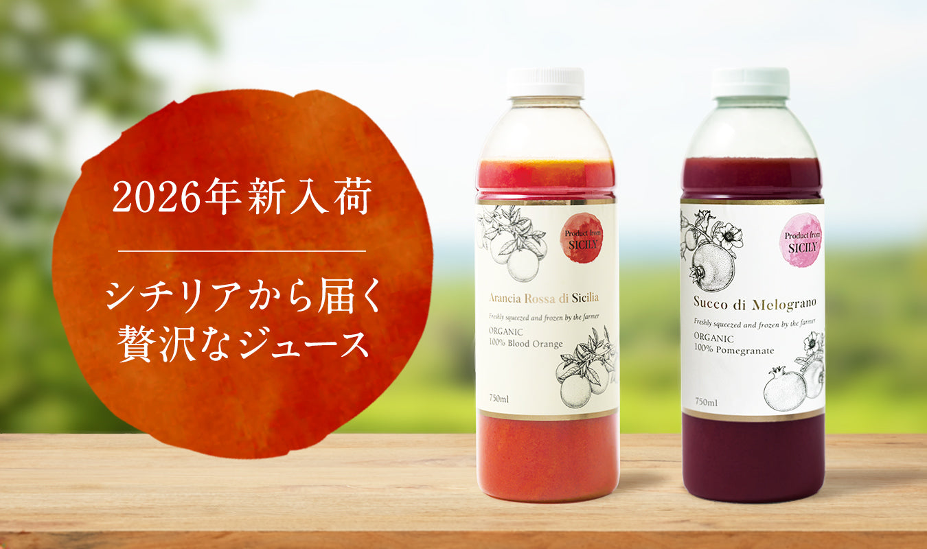 待望の入荷