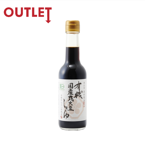 ▲OUTLET▲ 有機国産丸大豆醤油
