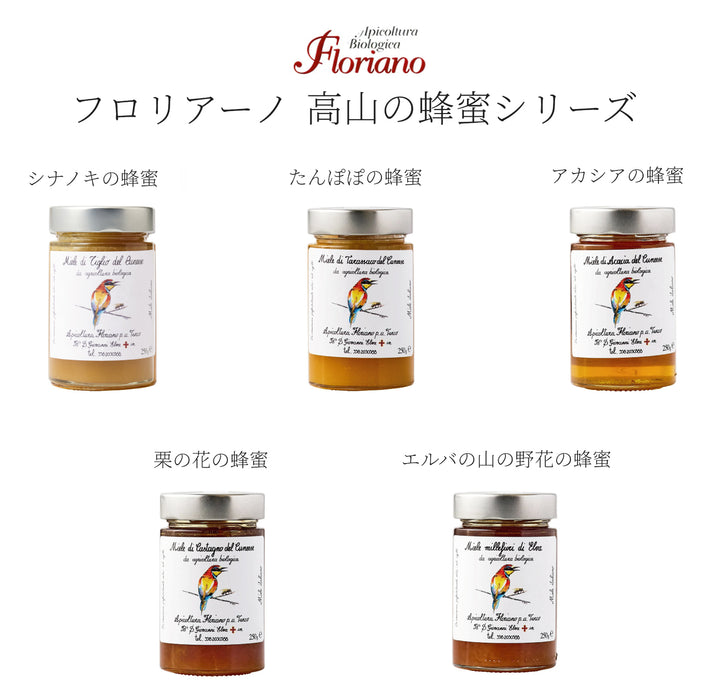 アカシアの蜂蜜